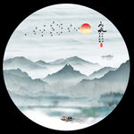 山水 