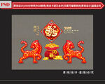 虎年卡通