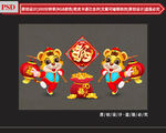 虎年 