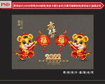  2022虎年卡通