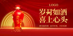 白酒酱香型浓香型清香型凤香广告