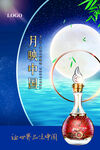 白酒酱香型浓香型清香型中秋海报