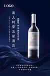 红酒葡萄酒海报POP分层图