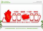 党建室文化墙 
