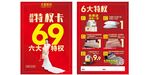 特权卡