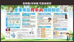 传染病