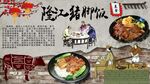 猪脚饭