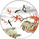 喜上眉梢