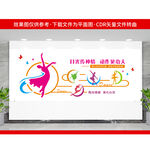舞蹈室文化墙