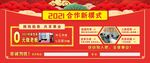 加盟宣传图片