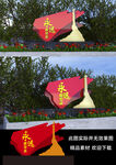 永远跟党走雕塑