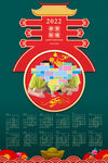 新春快乐