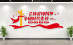 学习雷锋精神文化墙