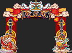 国潮虎年醒狮门头