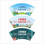 扇形广告