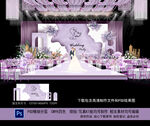 紫色婚礼