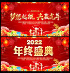 年终总结表彰大会
