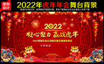 虎年年会