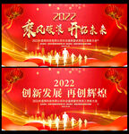 2022年终晚会