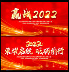 年终答谢会