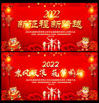 企业年会舞台背景