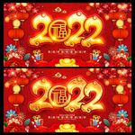 2022虎年海报