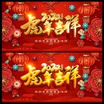 2022虎年海报