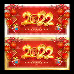 2022虎年