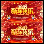 2022新年海报