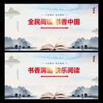 书香中国