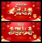 2022虎年