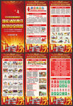 2021年消防安全月展架