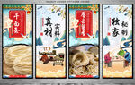 干面条