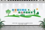 教师办公室文化墙