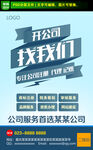 开公司找我们