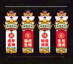 新年吊旗 新年道旗