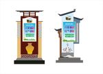 文明城市雕塑 创城路牌