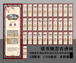 励志古诗词