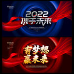 2022年年会