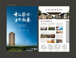 实景现房幸福安家暑期钜惠 