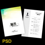 简历