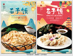 石子馍