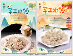  水饺