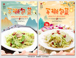 包菜