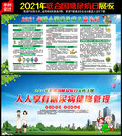2021年联合国糖尿病日