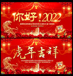 虎年大吉