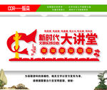 新时代文明实践站