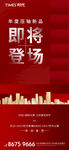 地产价值点