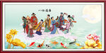 八仙过海