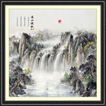 高山流水山水画